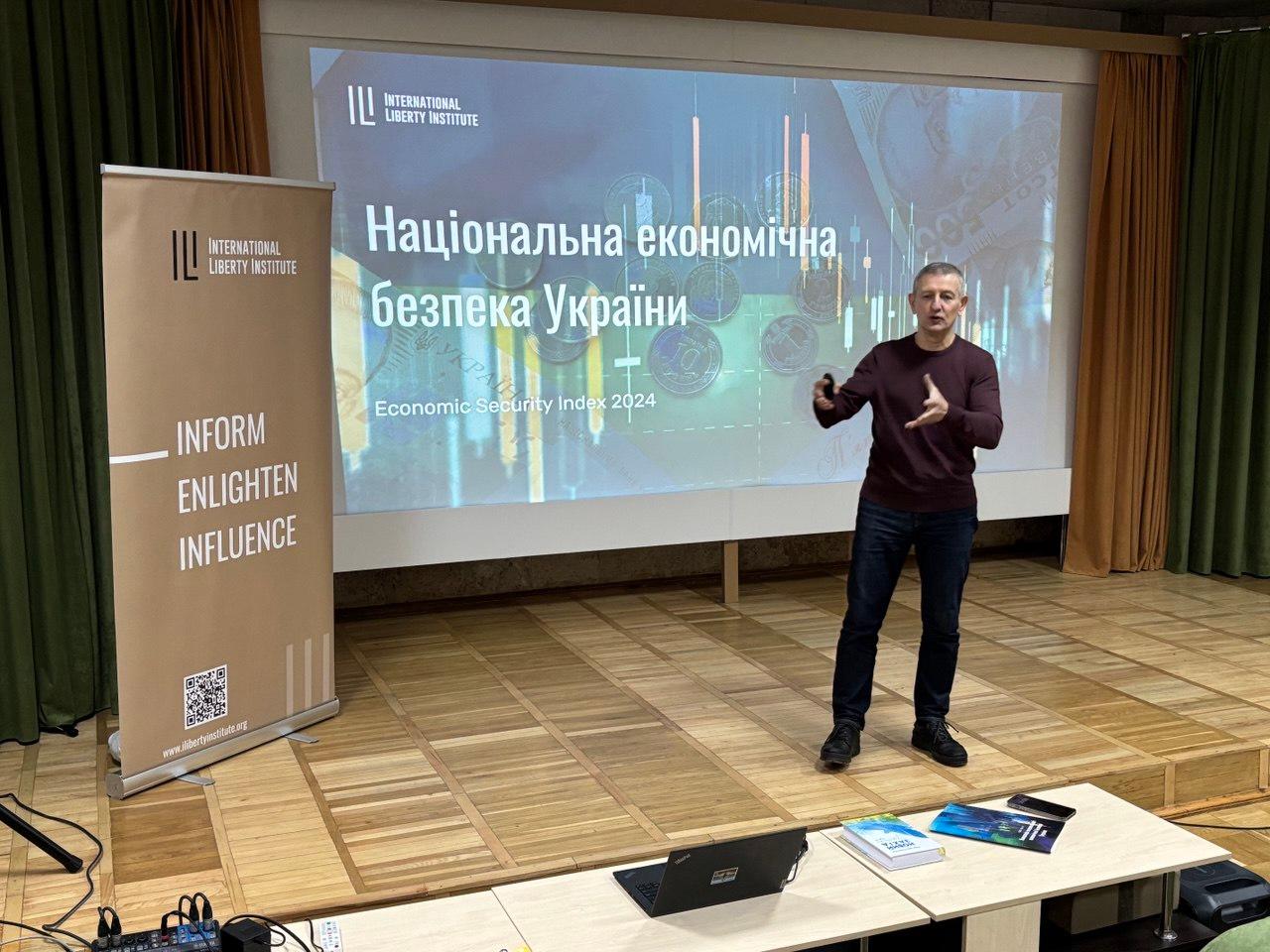 Міжнародний Інститут Свободи